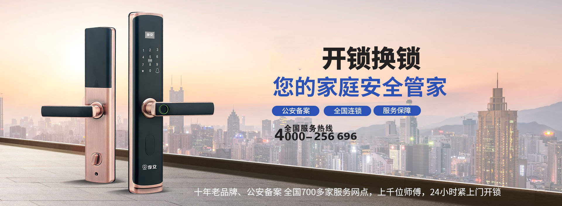 儋州附近的开锁上门电话