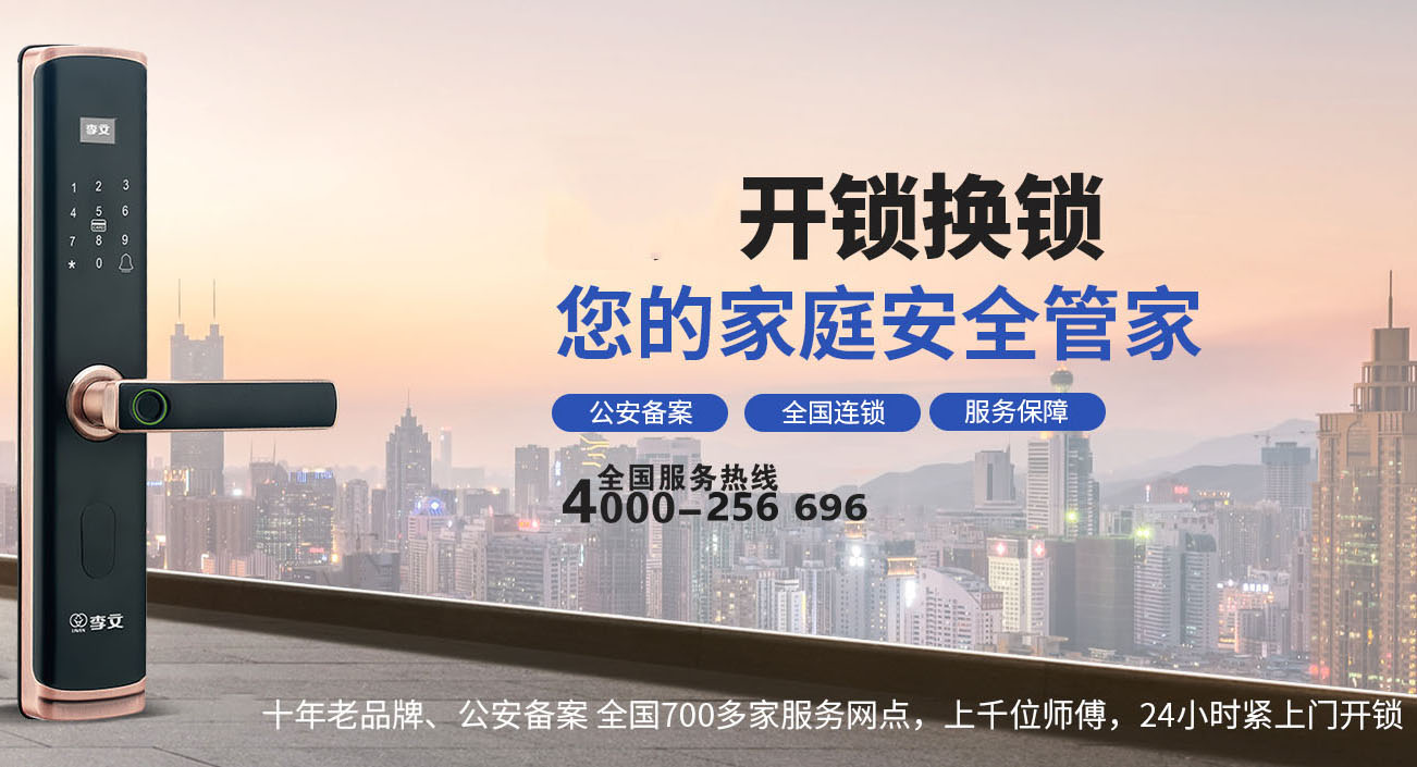 儋州附近的开锁上门电话